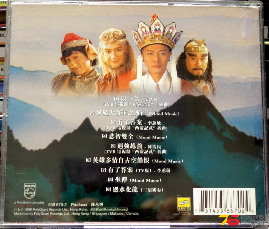 OST%20-%20%E8%A5%BF%E9%81%8A%E8%A8%98%20%E4%BA%8C%20b.JPG