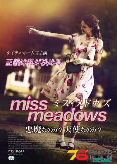 ミス・メドウズ1.jpg