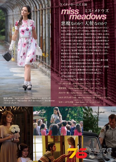 ミス・メドウズ2.jpg