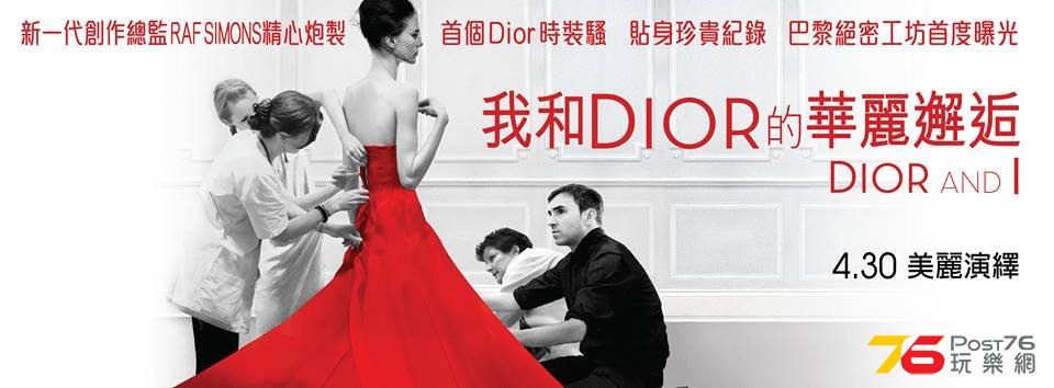 我和DIOR.jpg