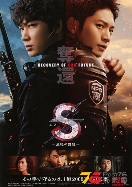 S-最後の警官 1.jpg