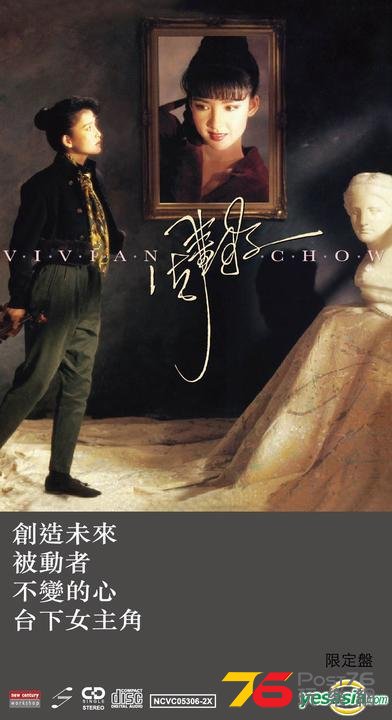 周慧敏_創造未來