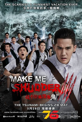 Make Me Shudder 3.jpg