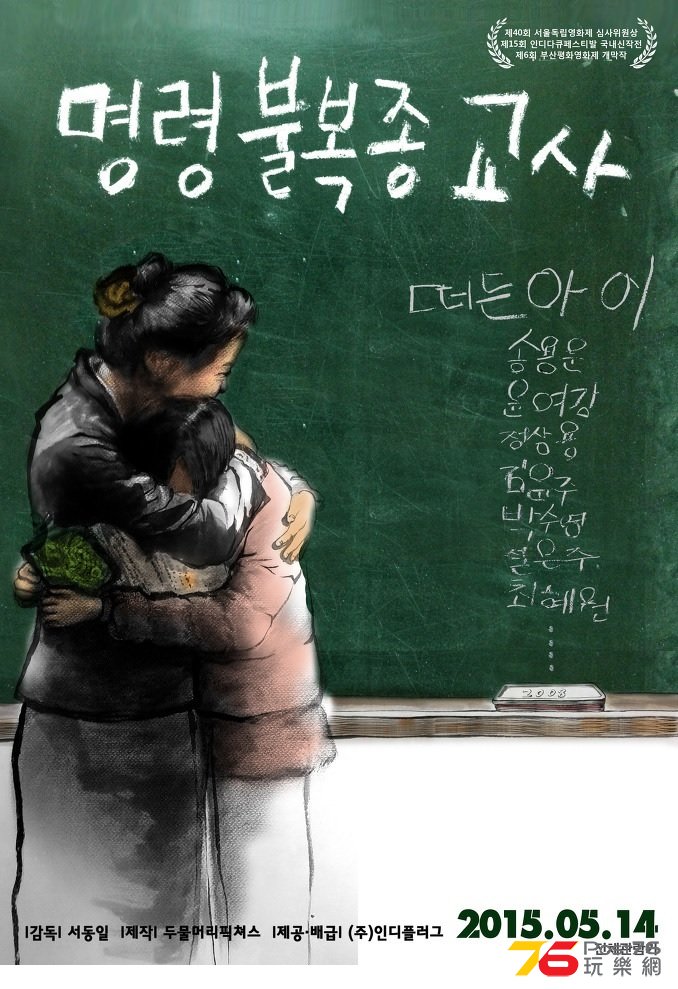 명령불복종 교사1.jpg