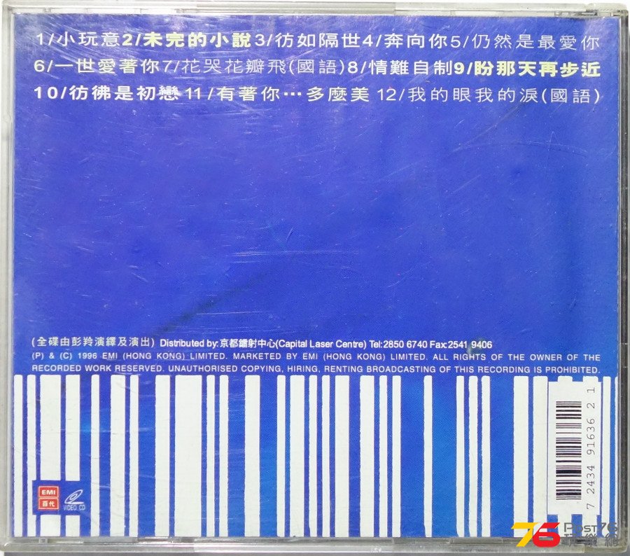 %E5%BD%AD%E7%BE%9A%20-%20%E9%9F%B3%E6%A8%82%E7%9B%92%202%20VCD%20b.JPG
