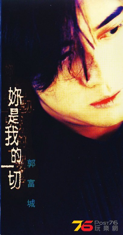 (1995)妳是我的一切 0.jpg