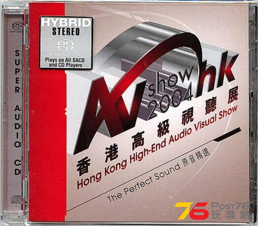 2004 香港高級視聽展 SACD  a.jpg