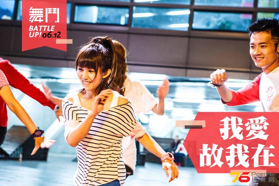 舞鬥.jpg