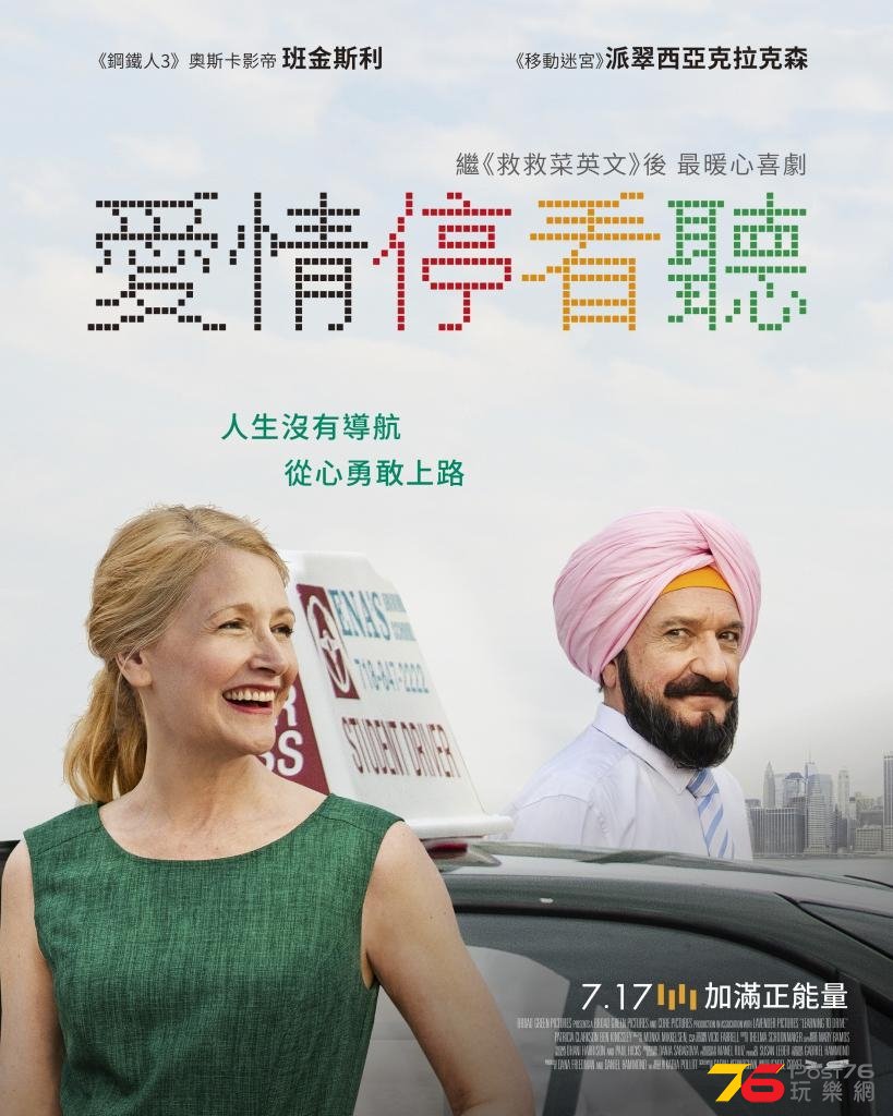 愛情停看聽.jpg