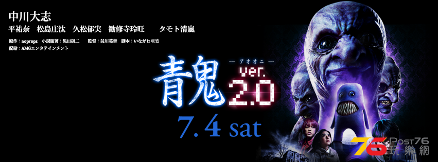 青鬼 ver.2.0.png