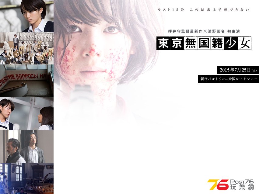 東京無国籍少女.jpg
