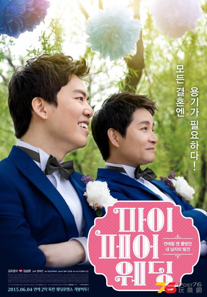 마이 페어 웨딩.jpg
