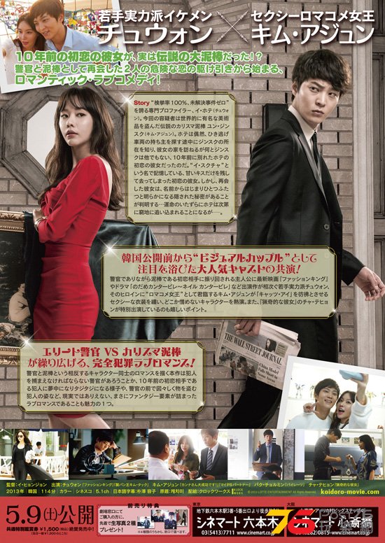 ハート泥棒を捕まえろ2.jpg
