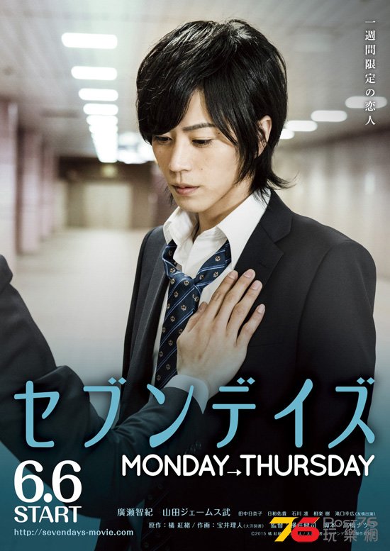 セブンデイズ MONDAY→THURSDAY.jpg