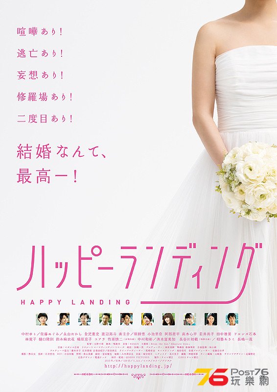 ハッピーランディング 1.jpg