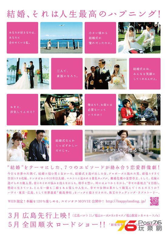 ハッピーランディング 2.jpg