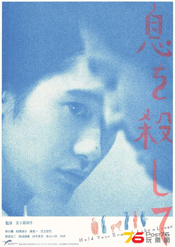 息を殺して.jpg