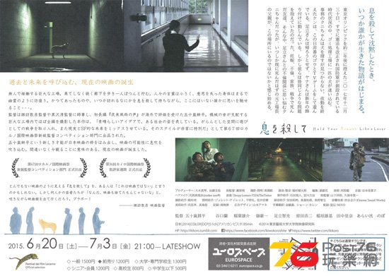 息を殺して2.jpg
