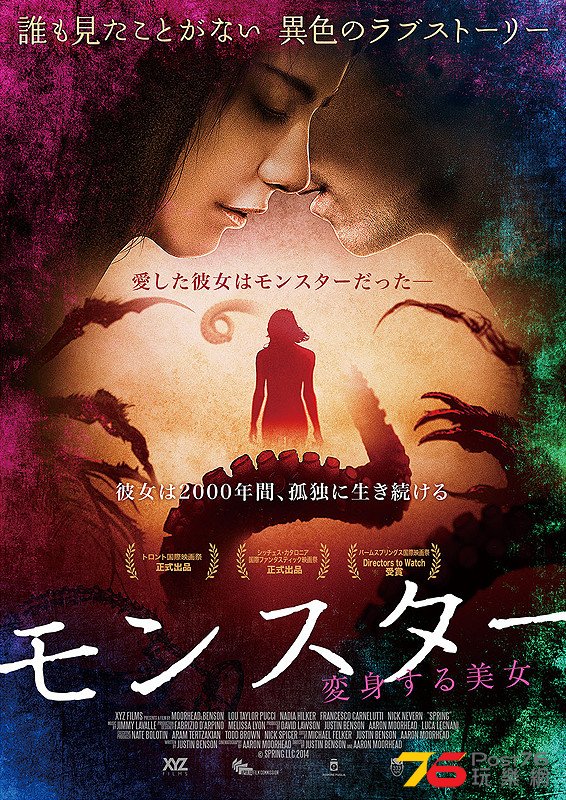 モンスター　変身する美女.jpg