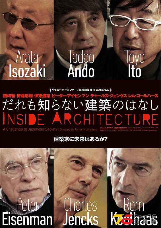 だれも知らない建築のはなし.jpg