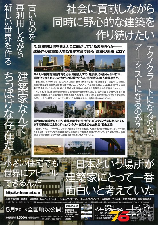 だれも知らない建築のはなし2.jpg