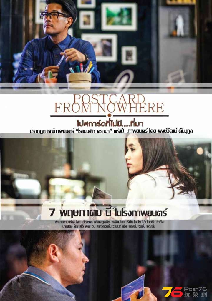 Postcard From Nowhere.jpg