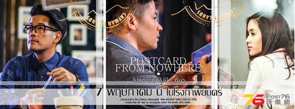Postcard From Nowhere 2.jpg