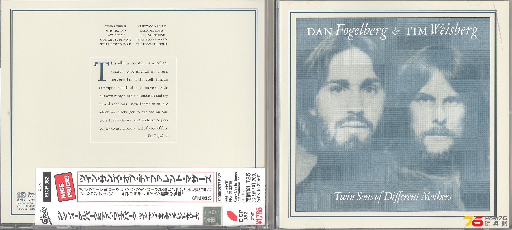 danFogelberg&TimWeisberg1978twinSongsOfDifferentMothers 001.jpg