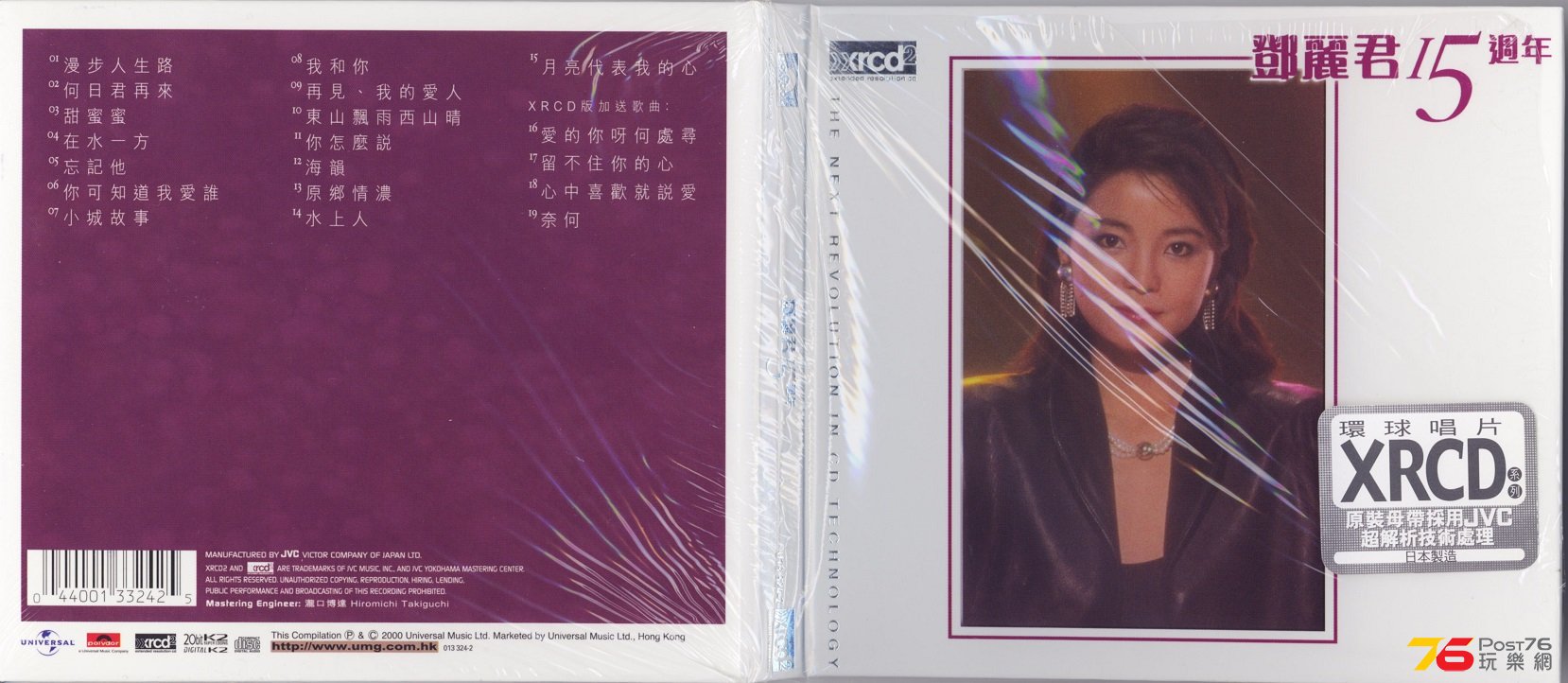 TRACK 17