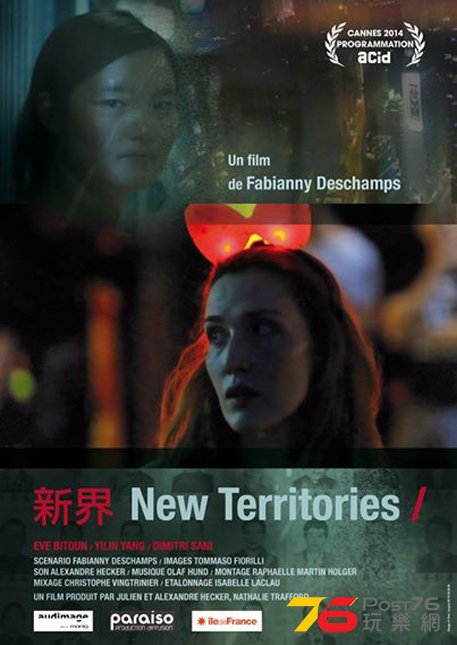 New Territories 4.jpg