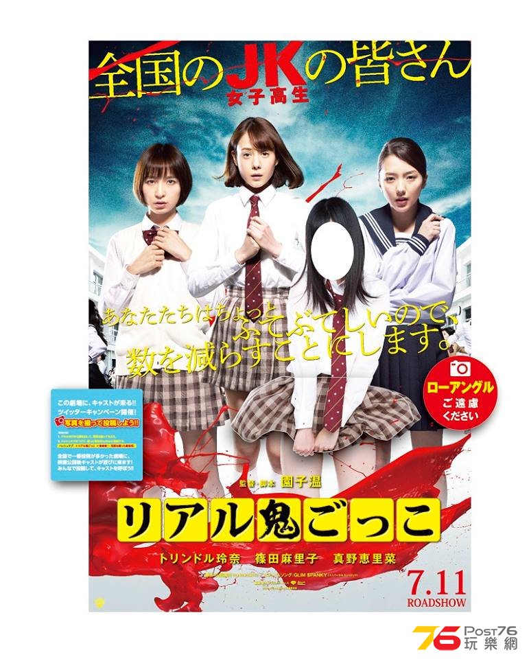 リアル鬼ごっこ3.jpg
