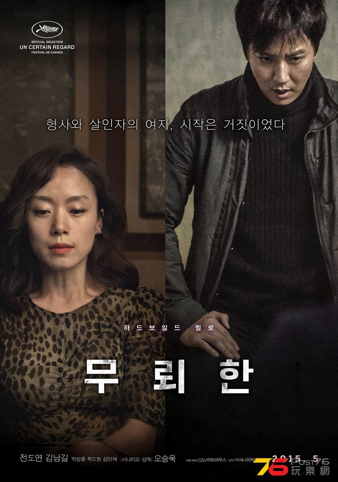 무뢰한.jpg