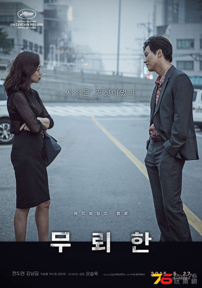 무뢰한2.jpg