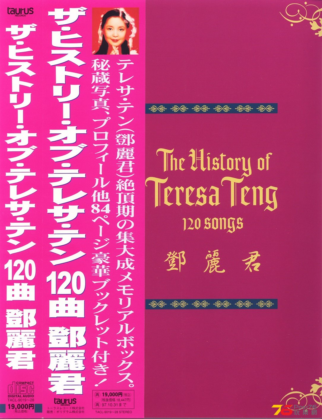 teresaTengHistoryOfTaurusYears.jpg