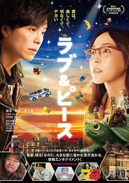 ラブ＆ピース.jpg