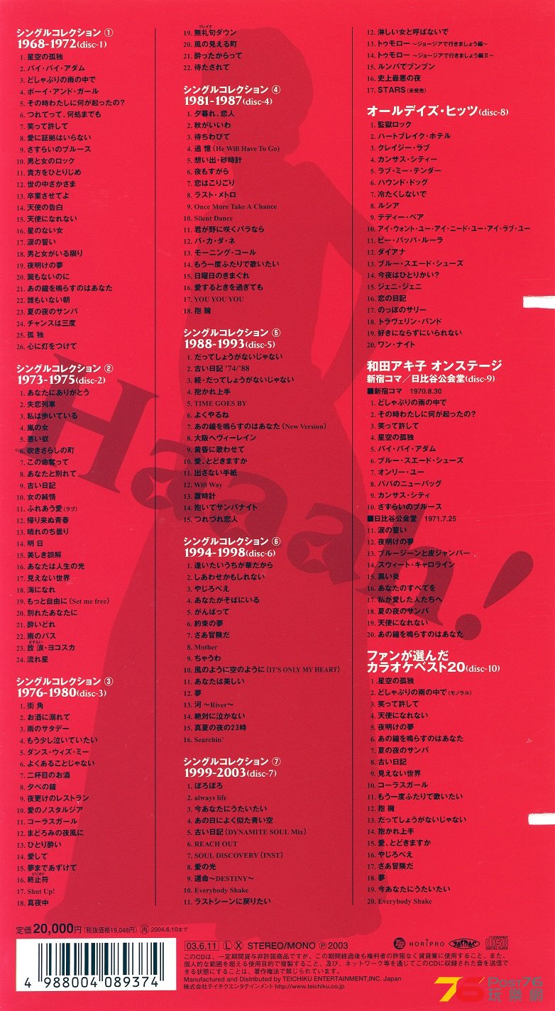 CD3: TRACK 11