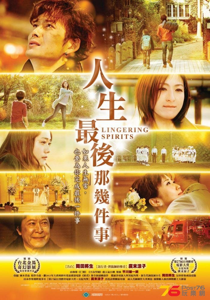人生最後那幾件事.jpg