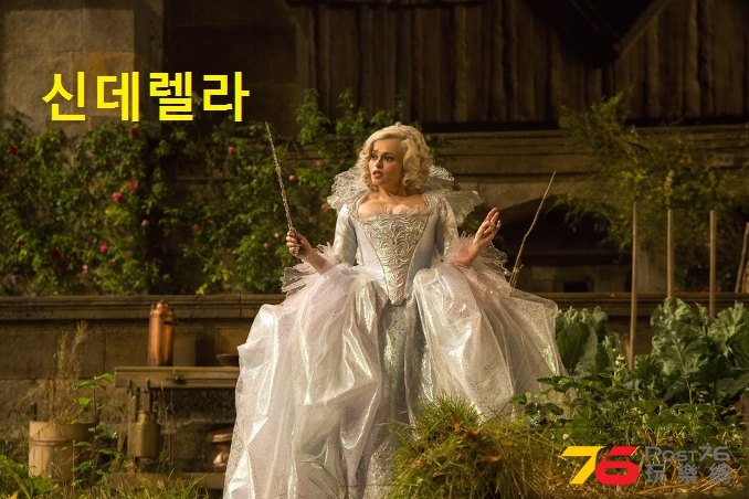 신데렐라.jpg