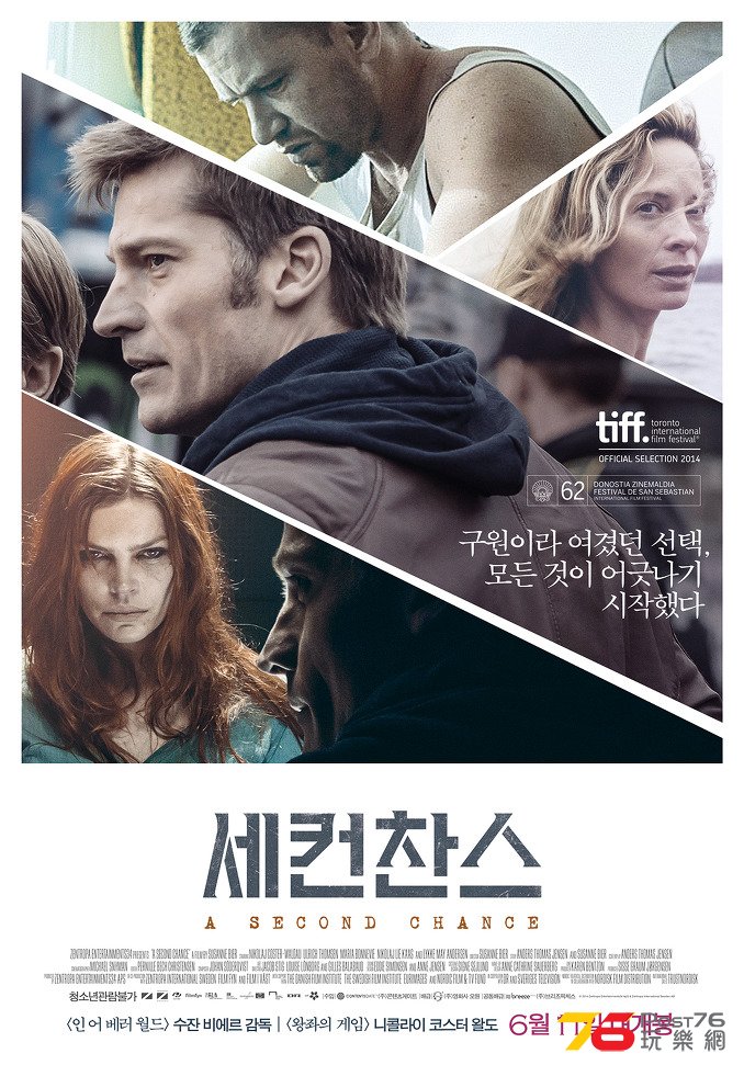 세컨 찬스.jpg