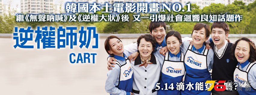 逆權師奶2.jpg
