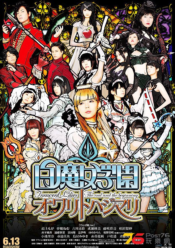 白魔女学園 オワリトハジマリ.jpg
