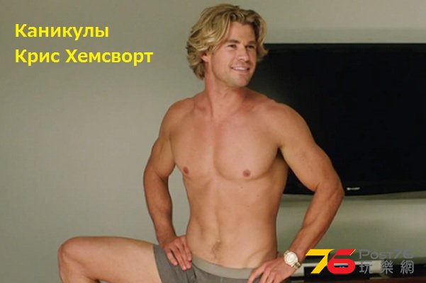 Каникулы 1.jpg