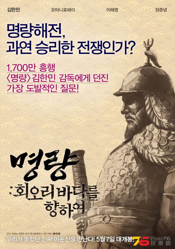 명량 회오리 바다를 향하여.jpg