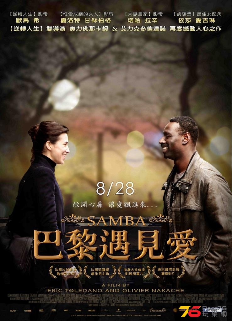 巴黎遇見愛.jpg