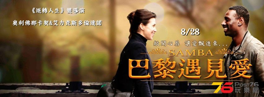 巴黎遇見愛2.jpg