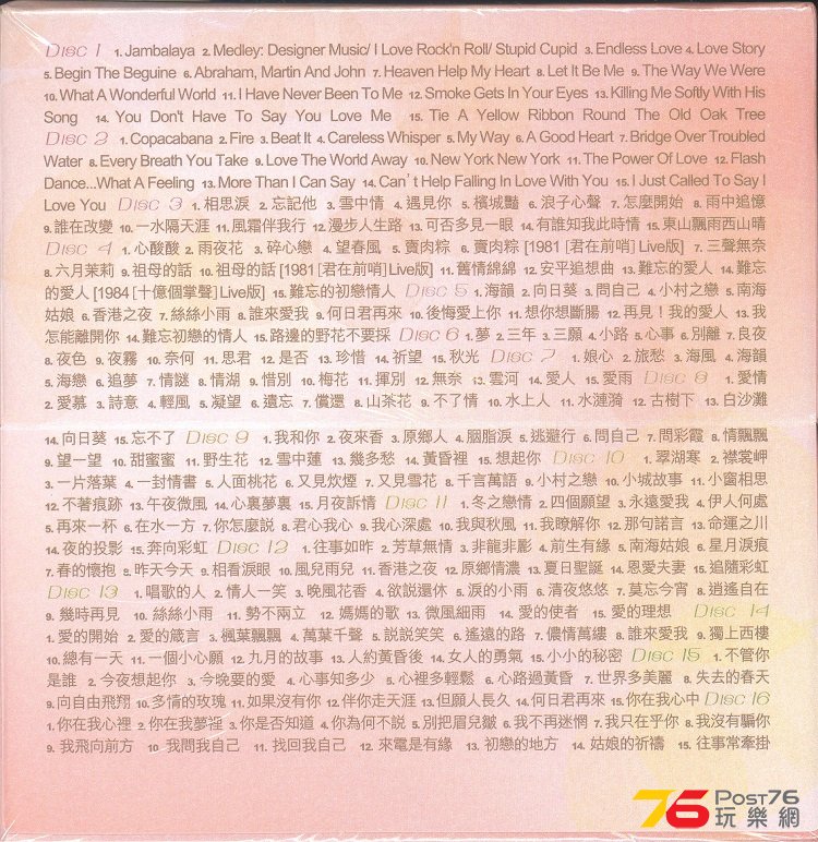 teresaTeng60thanniversary2013d 001.jpg