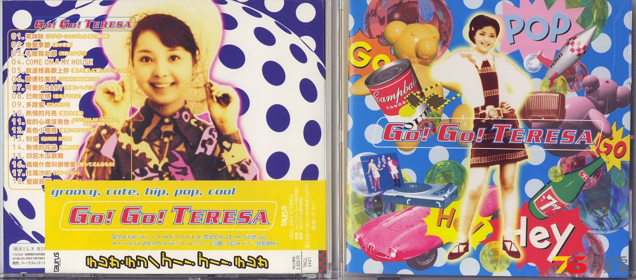 teresaTengGoGoTeresa.jpg