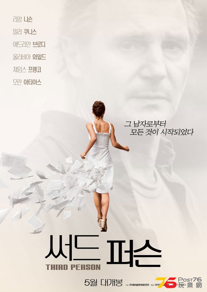 써드 퍼슨.jpg