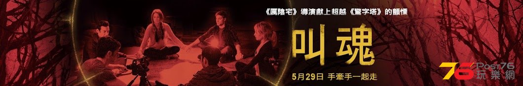 叫魂.jpg