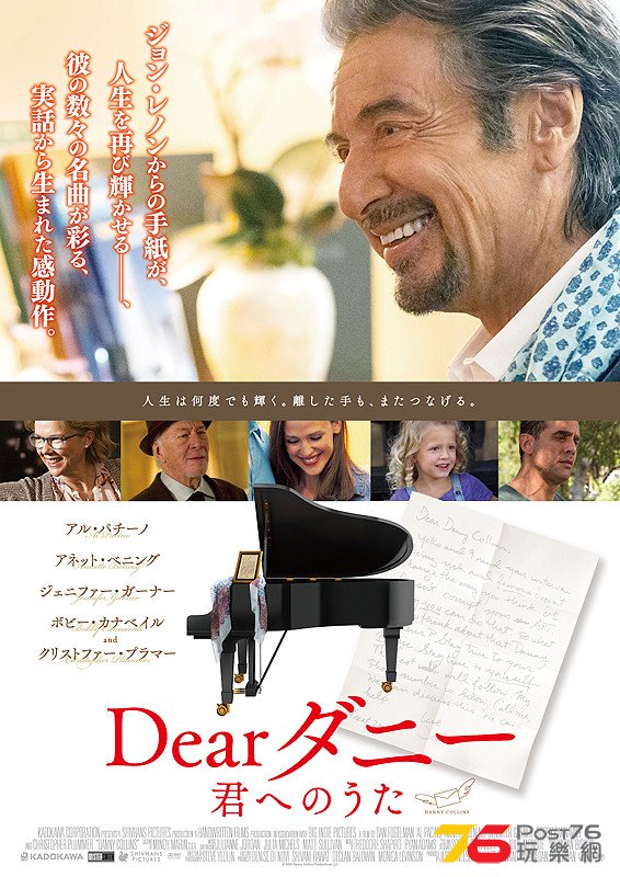 Dearダニー　君へのうた.jpg